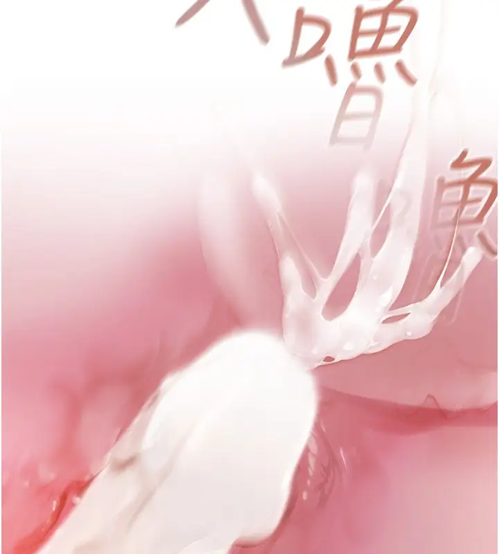 漫画《欲债》第8话第11张图