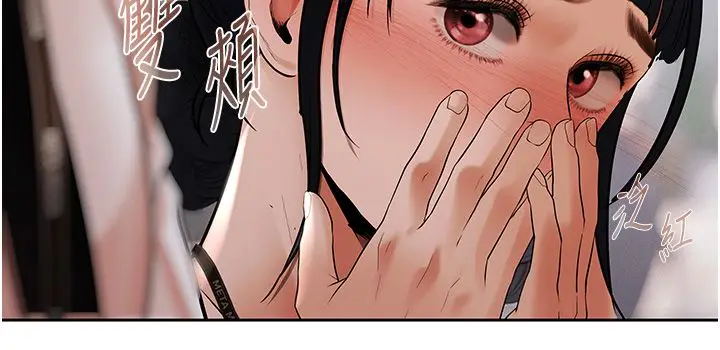 漫画《欲债》第8话第110张图