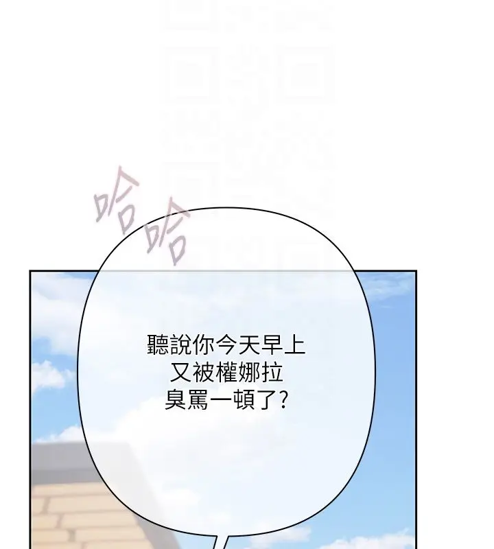 漫画《欲债》第8话第113张图