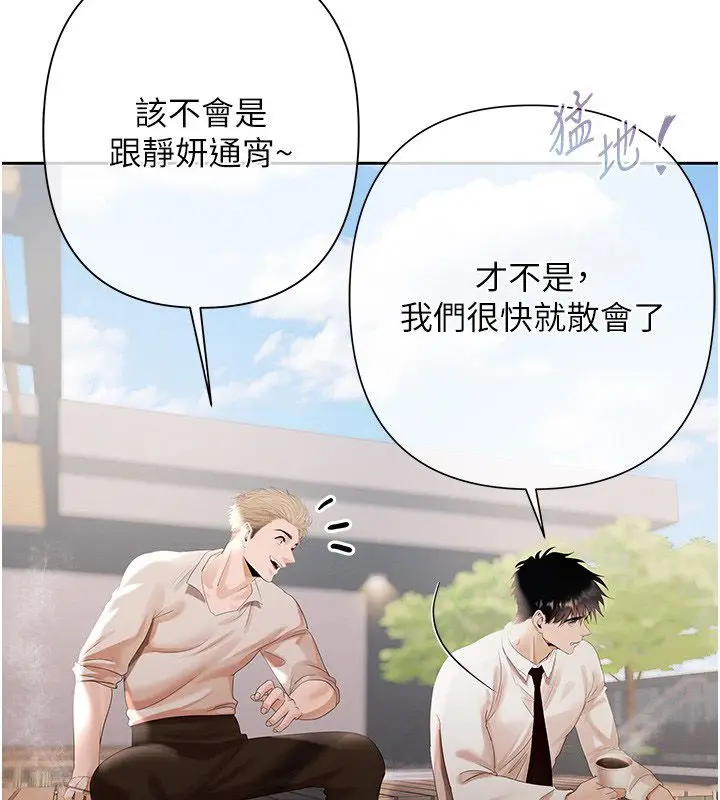 漫画《欲债》第8话第116张图