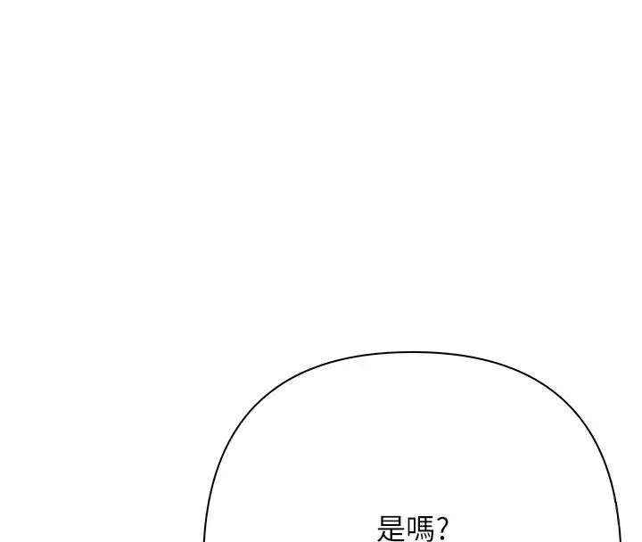 漫画《欲债》第8话第118张图