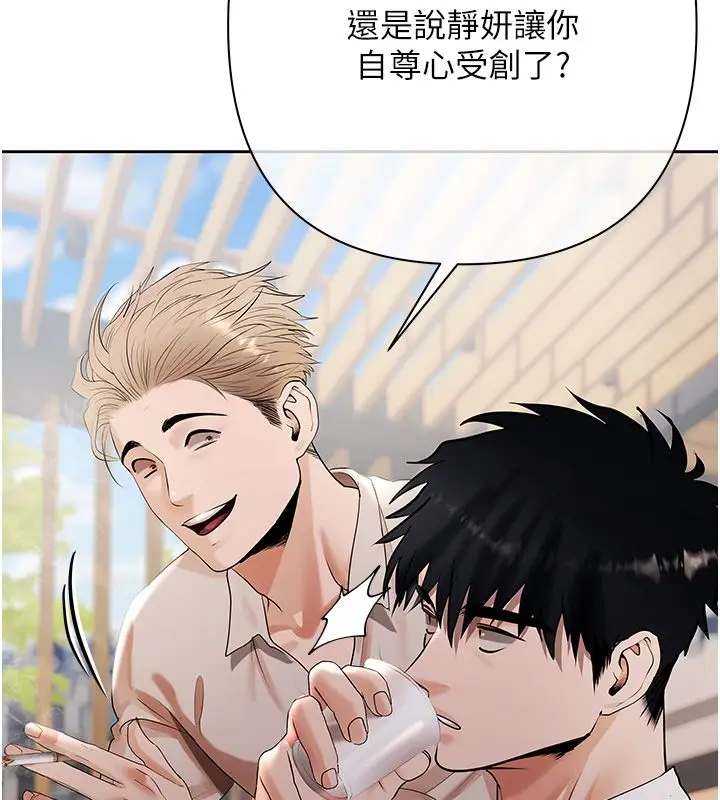 漫画《欲债》第8话第119张图