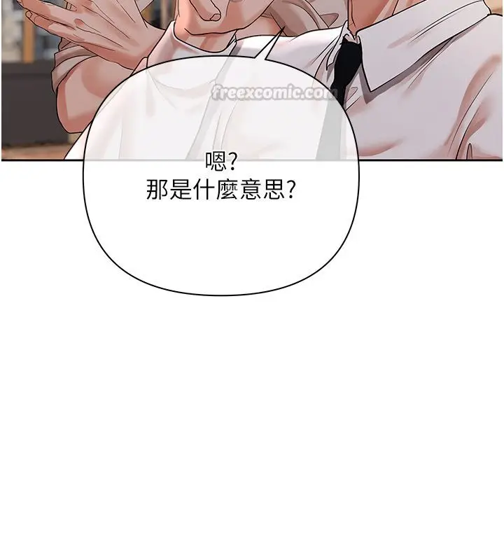 漫画《欲债》第8话第120张图