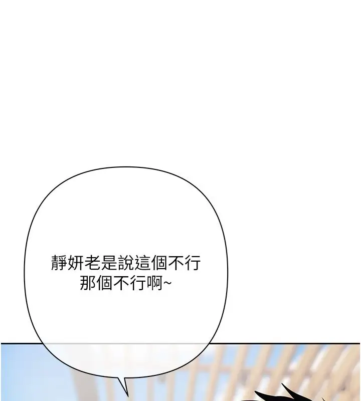 漫画《欲债》第8话第121张图