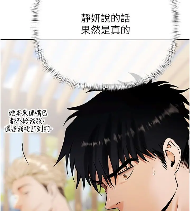 漫画《欲债》第8话第125张图