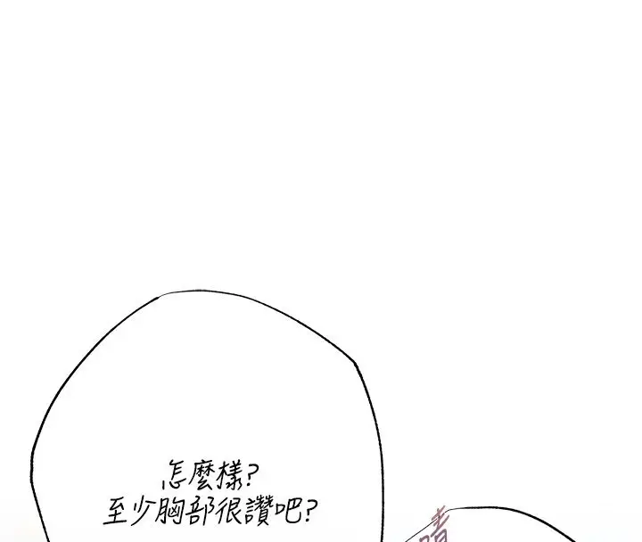 漫画《欲债》第8话第127张图