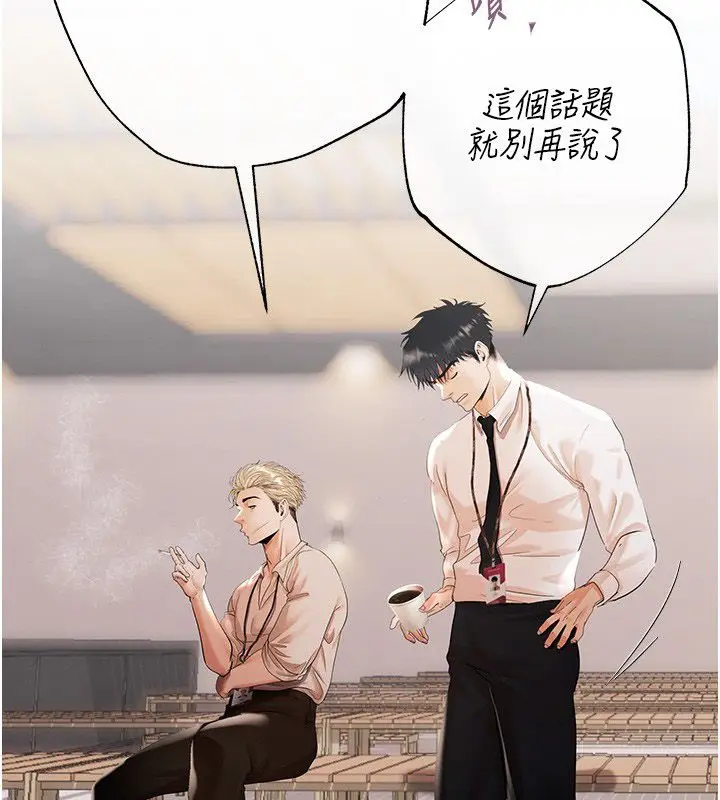 漫画《欲债》第8话第128张图