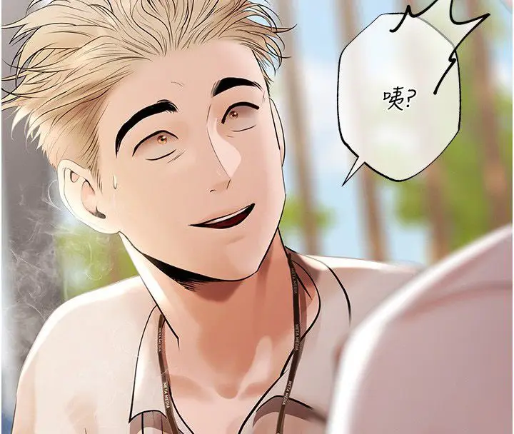 漫画《欲债》第8话第131张图