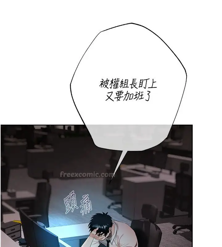 漫画《欲债》第8话第135张图