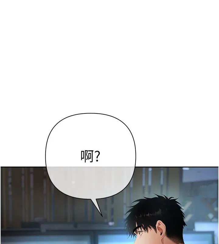 漫画《欲债》第8话第137张图
