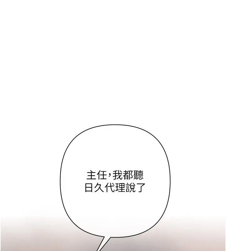 漫画《欲债》第8话第139张图