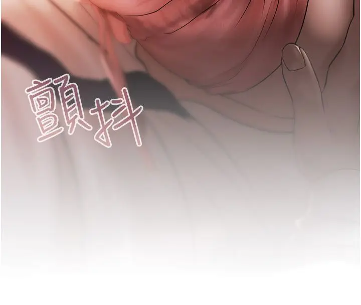 漫画《欲债》第8话第14张图