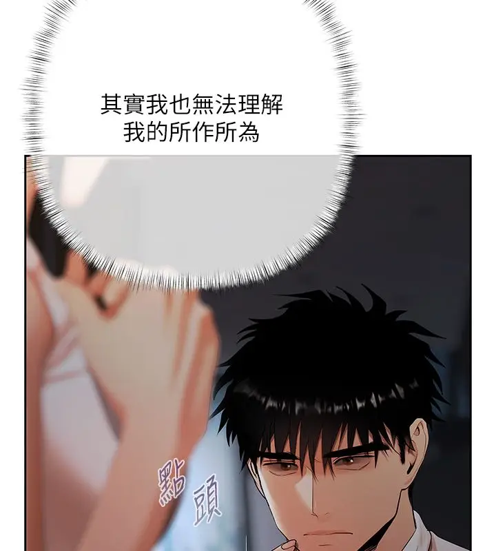 漫画《欲债》第8话第146张图