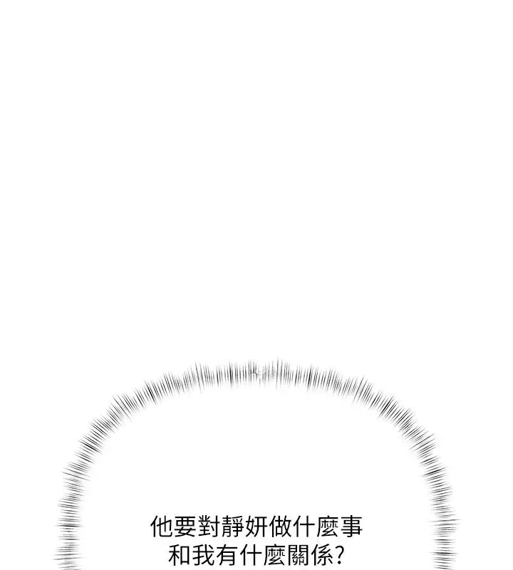 漫画《欲债》第8话第148张图