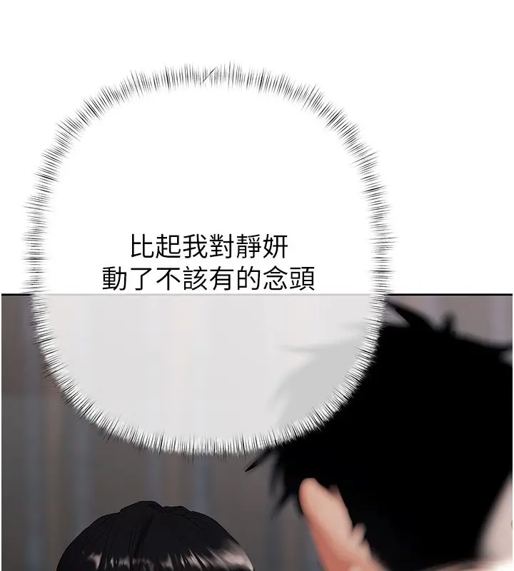 漫画《欲债》第8话第153张图