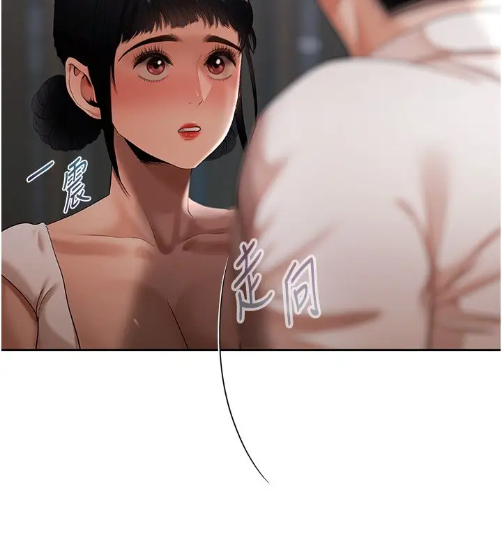 漫画《欲债》第8话第154张图