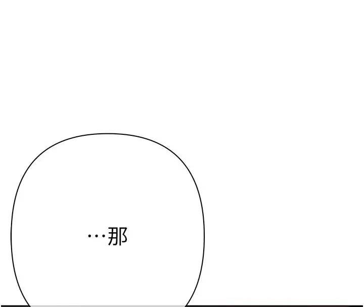漫画《欲债》第8话第174张图