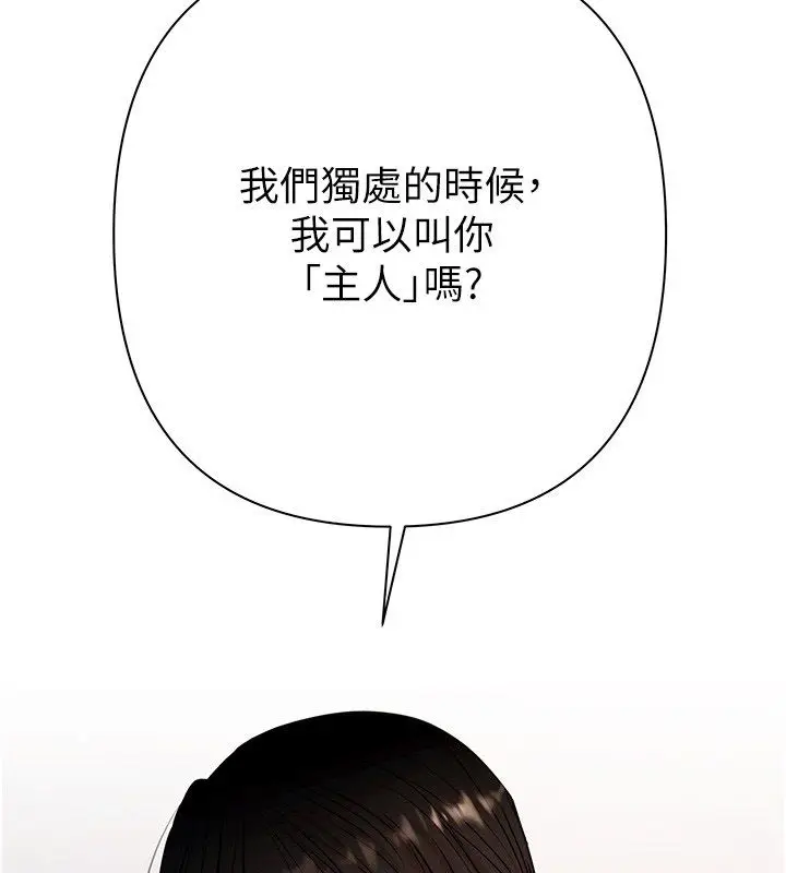 漫画《欲债》第8话第177张图