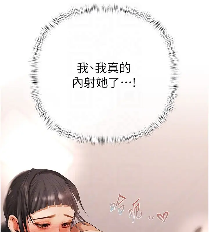 漫画《欲债》第8话第18张图