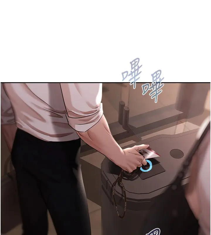 漫画《欲债》第8话第183张图