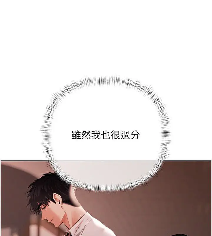 漫画《欲债》第8话第185张图