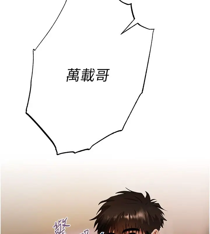 漫画《欲债》第8话第194张图