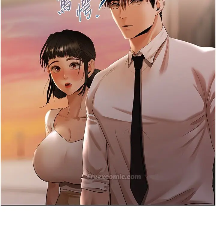 漫画《欲债》第8话第195张图