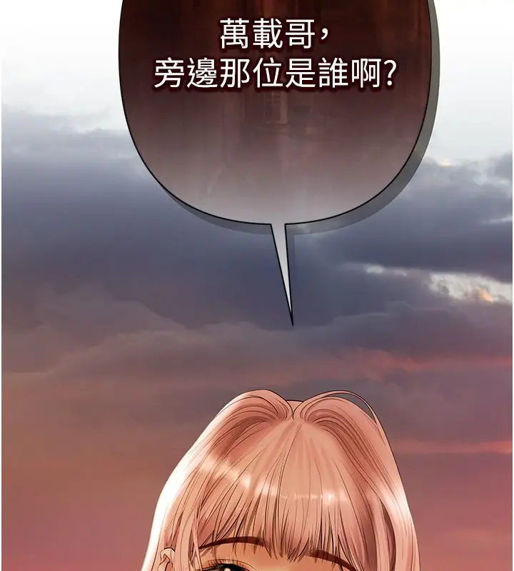 漫画《欲债》第8话第201张图