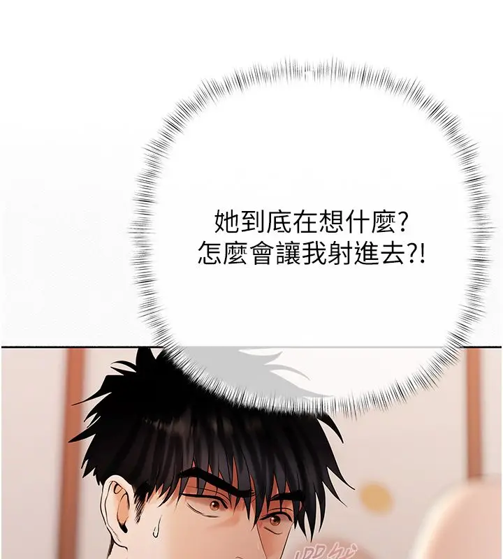 漫画《欲债》第8话第22张图