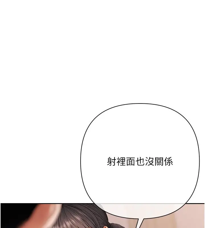 漫画《欲债》第8话第27张图