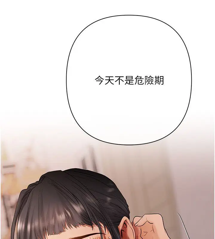 漫画《欲债》第8话第31张图