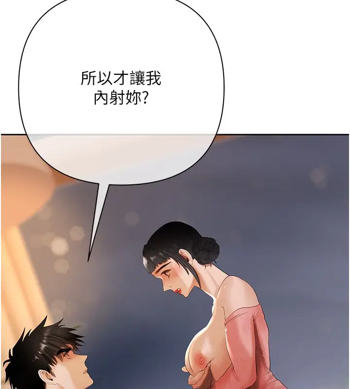漫画《欲债》第8话第38张图