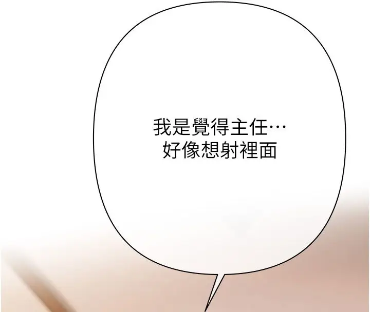 漫画《欲债》第8话第41张图