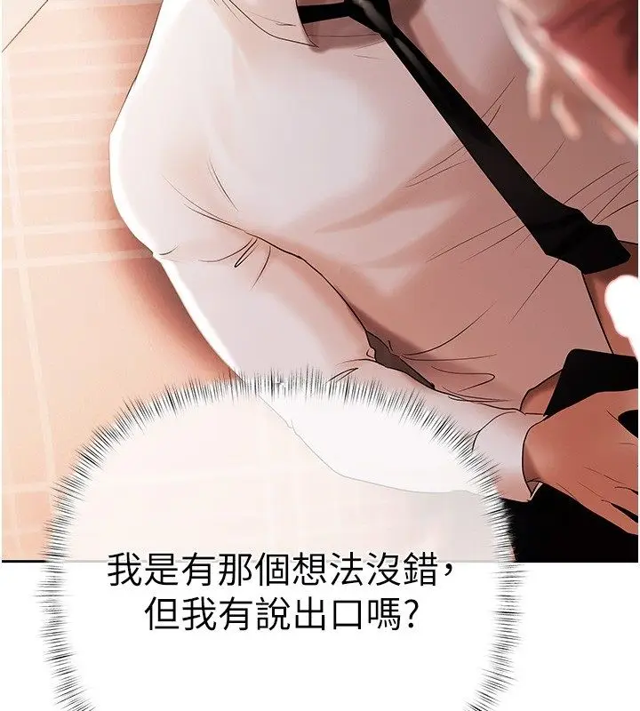 漫画《欲债》第8话第43张图