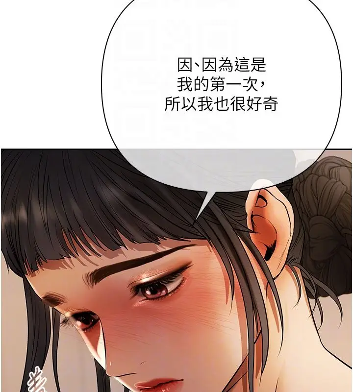 漫画《欲债》第8话第46张图