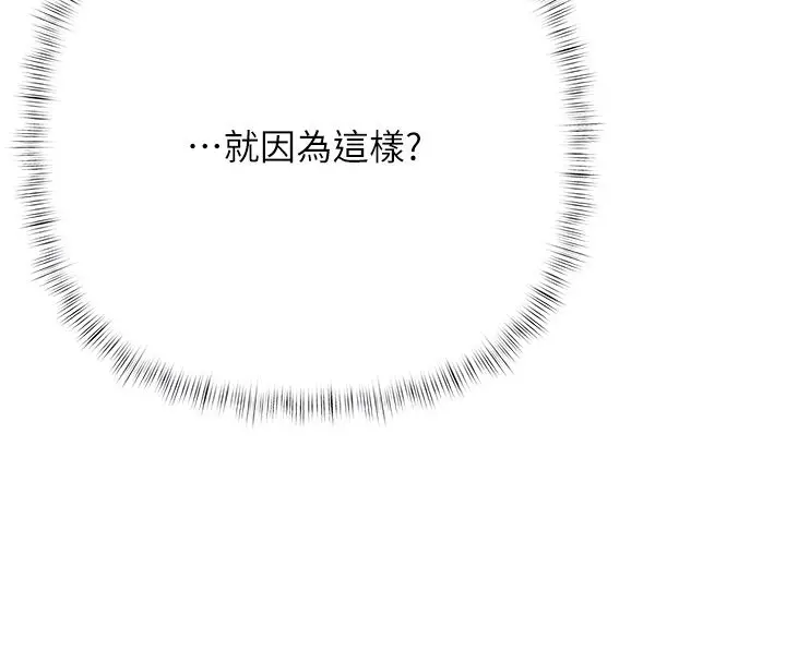 漫画《欲债》第8话第48张图