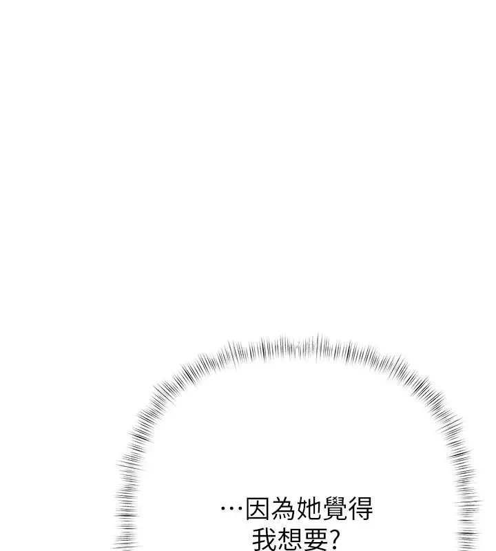 漫画《欲债》第8话第49张图