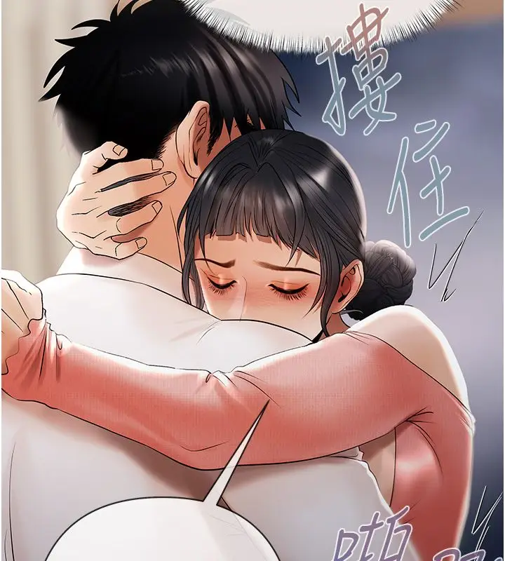 漫画《欲债》第8话第5张图