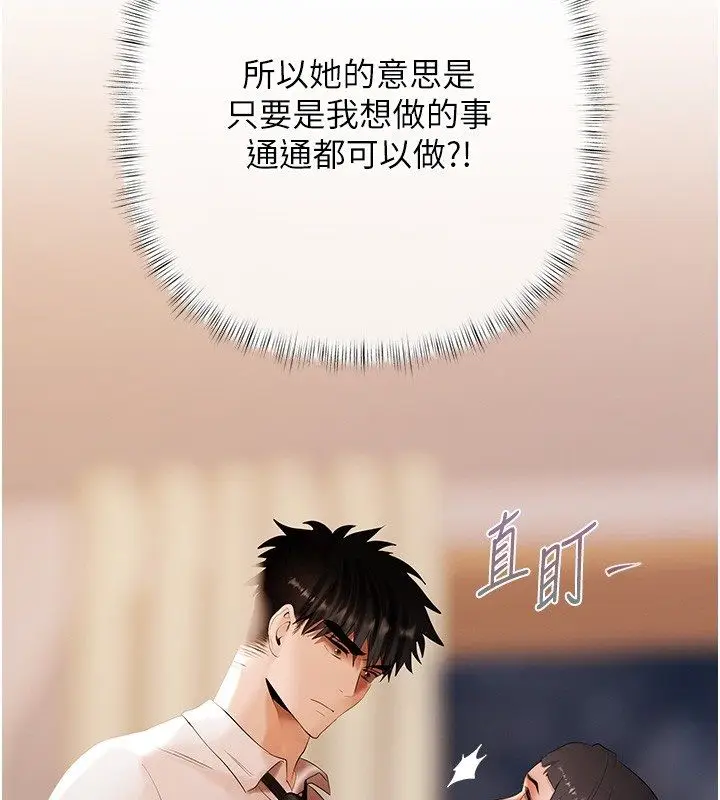 漫画《欲债》第8话第54张图