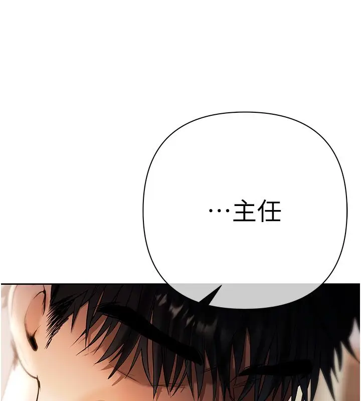 漫画《欲债》第8话第57张图