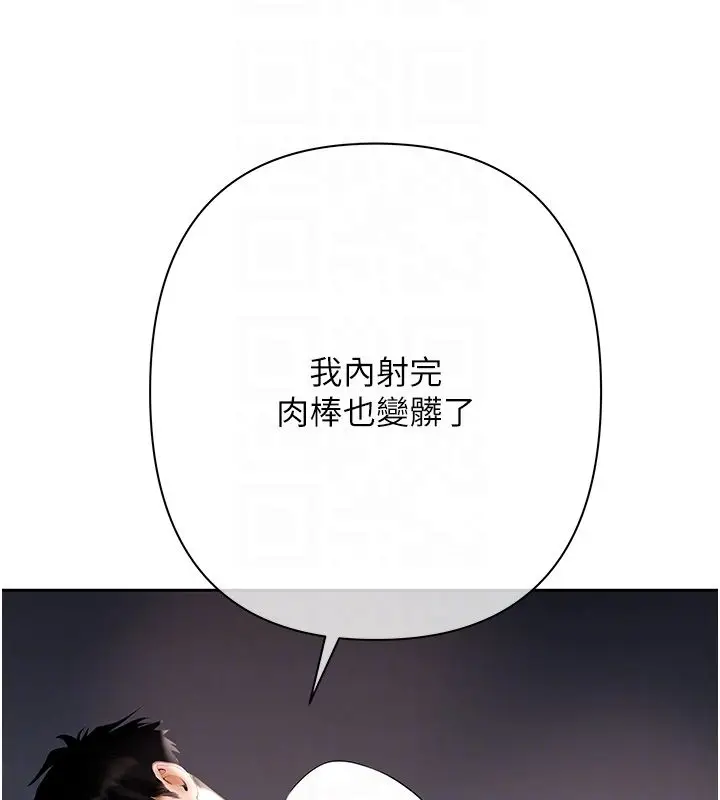 漫画《欲债》第8话第62张图