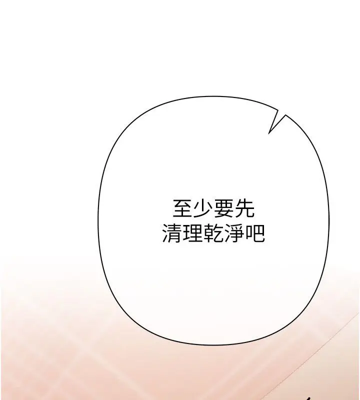 漫画《欲债》第8话第66张图