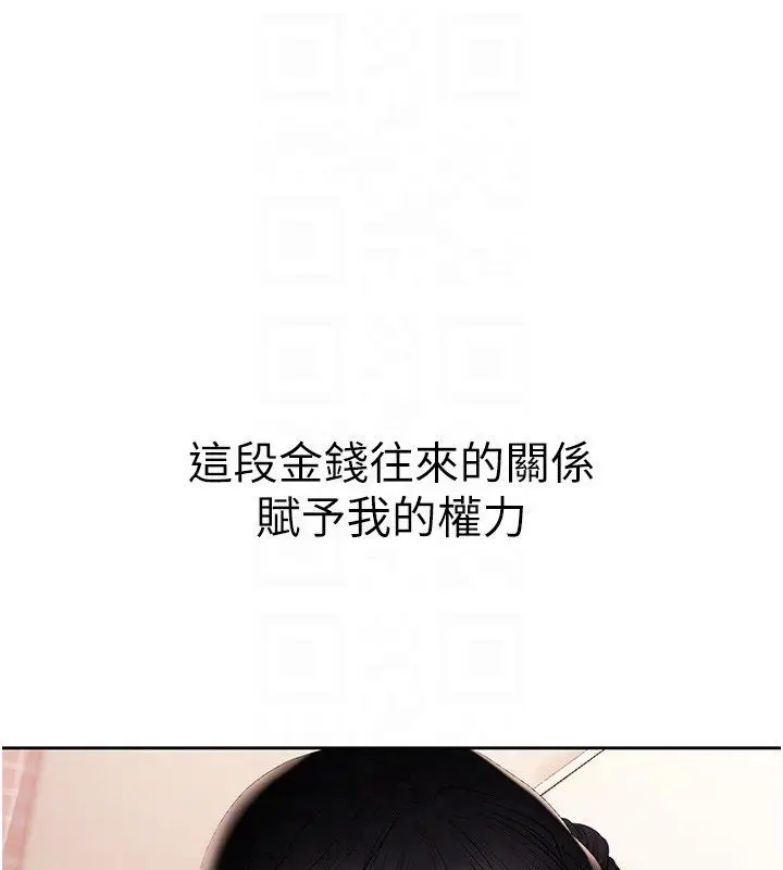 漫画《欲债》第8话第74张图