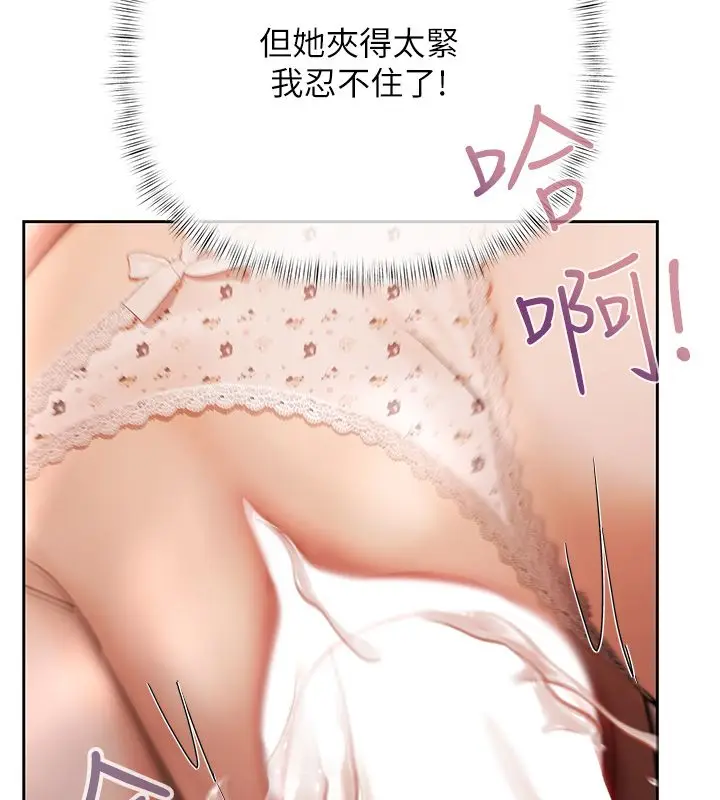 漫画《欲债》第8话第8张图