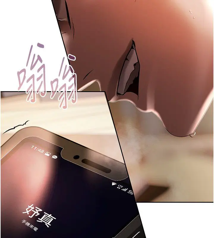 漫画《欲债》第8话第84张图