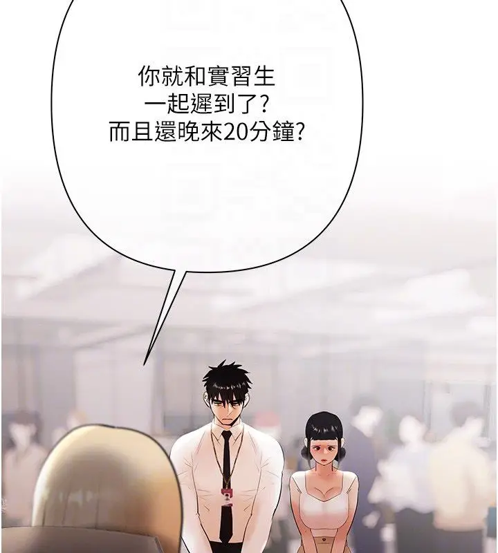 漫画《欲债》第8话第94张图