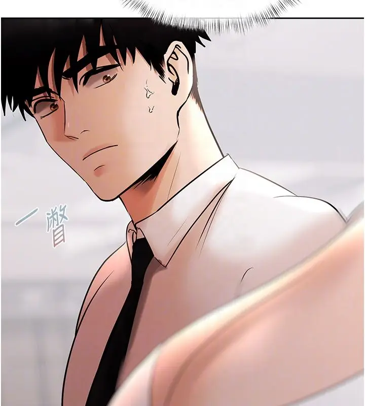 漫画《欲债》第8话第98张图