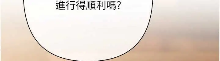 漫画《欲债》第9话第109张图