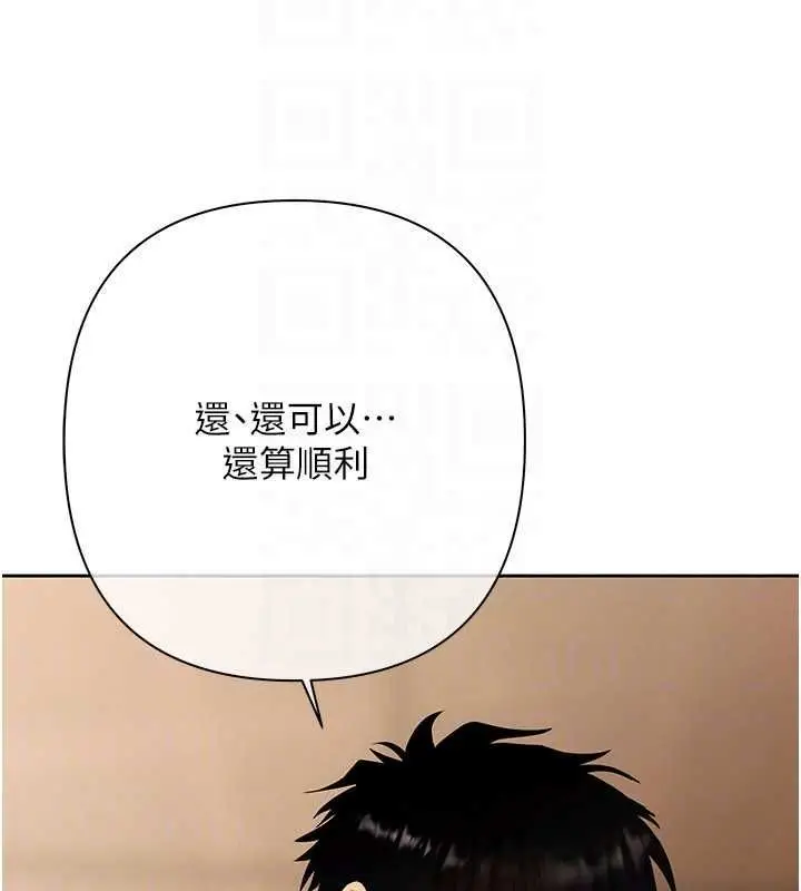 漫画《欲债》第9话第112张图