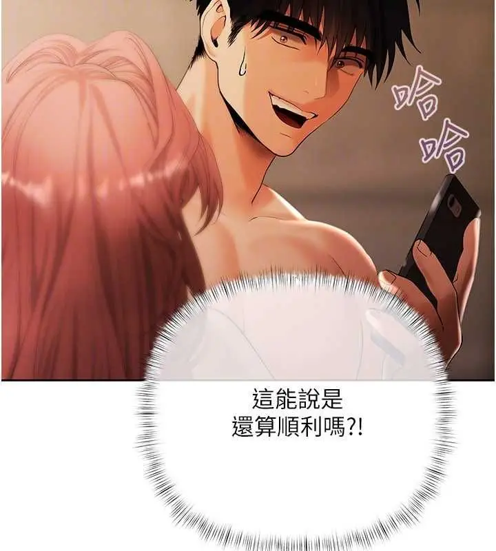 漫画《欲债》第9话第113张图